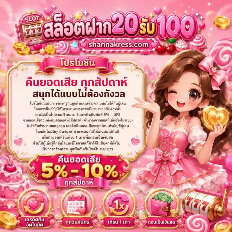 รวม โปร สล็อต สมาชิก ใหม่ เครดิต ฟรี