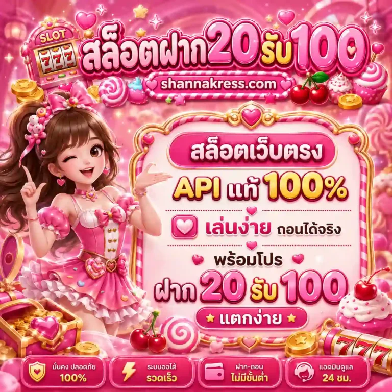 สล็อต ฝาก 20 รับ 100 ล่าสุดวอลเลท