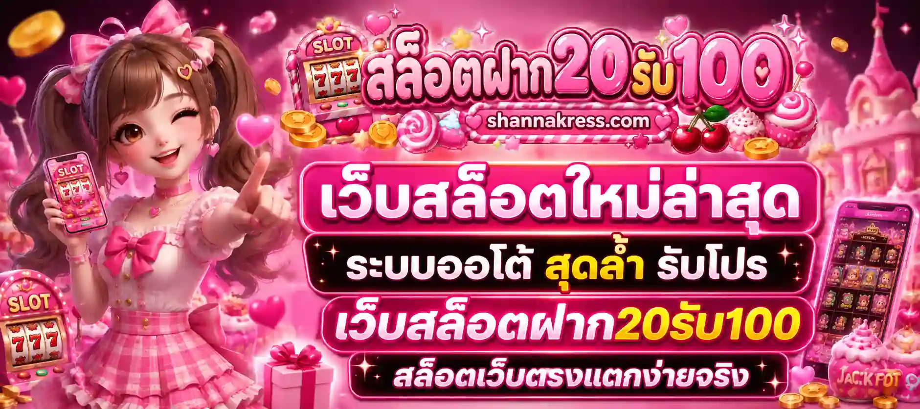 เว็บสล็อตฝาก20รับ100 ทางเข้า